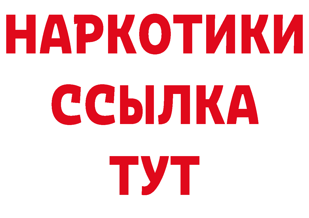 APVP Соль зеркало нарко площадка ОМГ ОМГ Анива