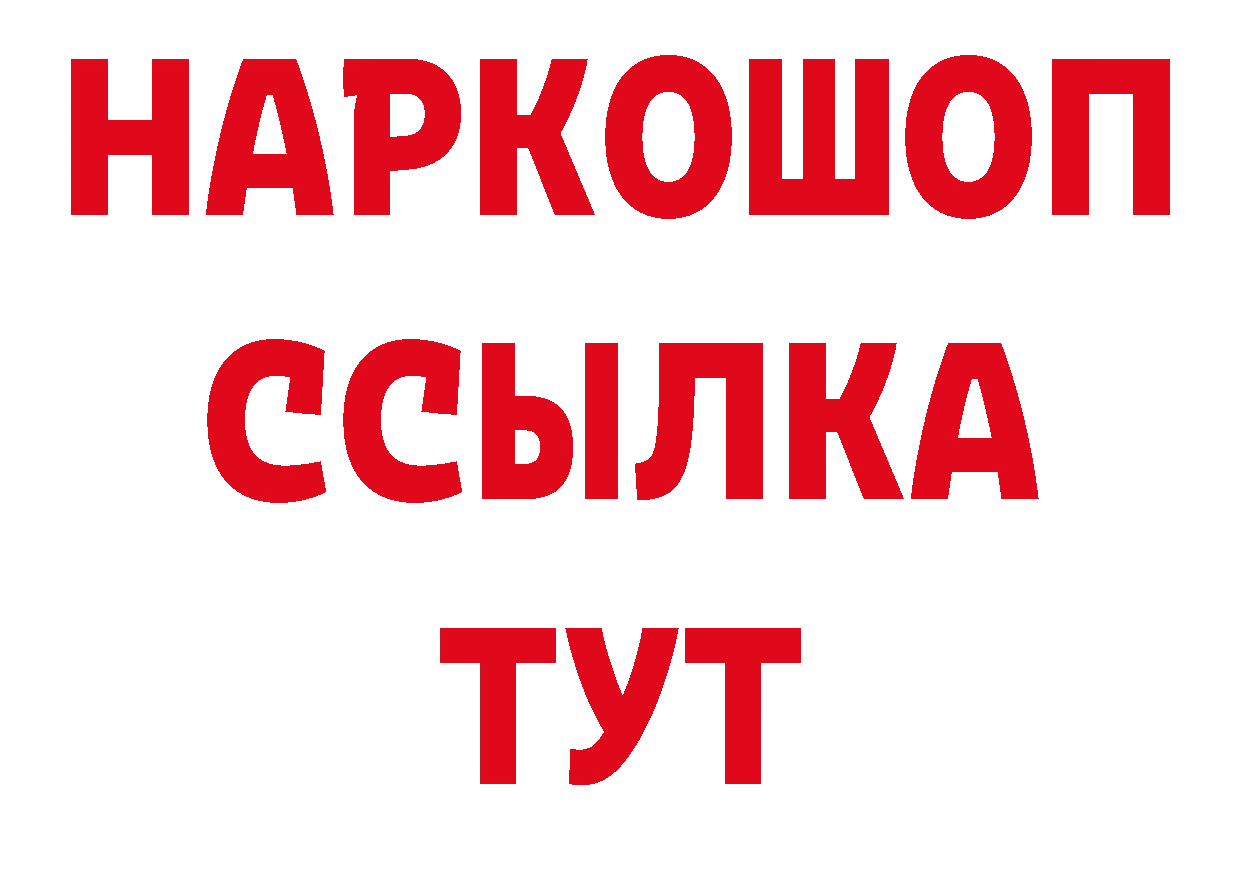 Бошки Шишки тримм как войти площадка МЕГА Анива